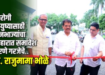 निरोगी आयुष्यासाठी रानभाज्यांचा दैनंदिन आहारात समावेश करणे गरजेचे.. आ. राजूमामा भोळे