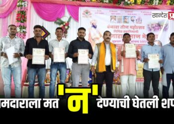 आमदाराला मतदान ‘न’ करण्याची शपथ ; गोरसेनेचे राष्ट्रीय अध्यक्ष प्रा.संदेश चव्हाण यांचे आवाहन