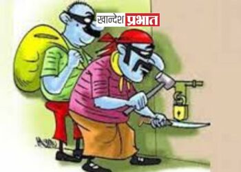 बंद घर फोडून साडे तीन लाखांचा ऐवज लांबविला