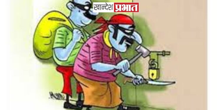 बंद घर फोडून साडे तीन लाखांचा ऐवज लांबविला