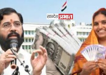 मुख्यमंत्री माझी लाडकी बहीण योजनेचा पहिला हप्ता कधी मिळणार ?