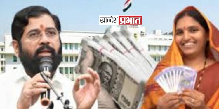 मुख्यमंत्री माझी लाडकी बहीण योजनेचा पहिला हप्ता कधी मिळणार ?