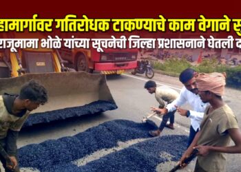 राष्ट्रीय महामार्गावर गतिरोधक टाकण्याचे काम वेगाने सुरू