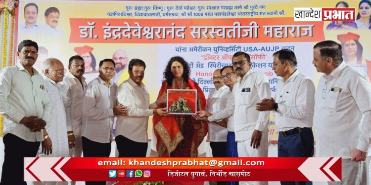 डॉ. इंद्रदेवेश्र्वरानंद सरस्वती महाराज यांना डॉक्टर ऑफ फिलॉसॉफी पदवी