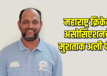 महाराष्ट्र क्रिकेट असोसिएशनचे मुशताक अली पंच