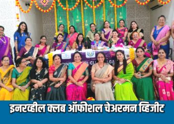 समाजाची भरकटलेली दिशा बदलविण्याची ताकद महिलांमध्ये.. – जयश्री पोफळे