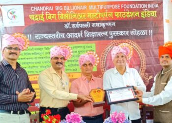 डॉ.सर्वपल्ली राधाकृष्णन राज्यस्तरीय आदर्श शिक्षक पुरस्काराने डॉ.प्रदीपकुमार कळसकर सन्मानित