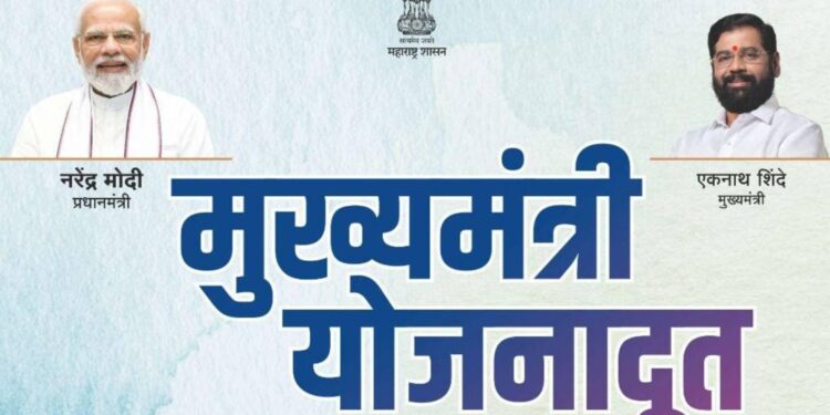 शासकीय योजनांची माहिती देण्यासाठी जिल्ह्यात नेमले जाणार योजनादूत