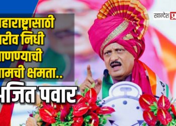 महाराष्ट्रासाठी भरीव निधी आणण्याची आमची क्षमता.. -अजित पवार