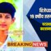 विजेच्या धक्क्याने १९ वर्षीय तरुणाचा मृत्यू ; घटस्थापनेची तयारी करताना घडली घटना