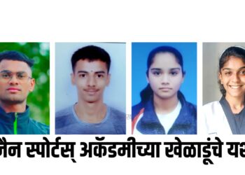 जैन स्पोर्टस् अकॅडमी चा तायक्वांडो खेळाडू पुष्पक महाजन ला सुवर्ण