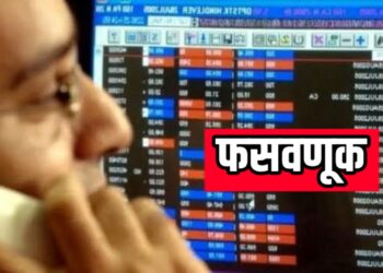 तब्बल ११ लाखांची ऑनलाईन फसवणूक ; जळगावातील घटना