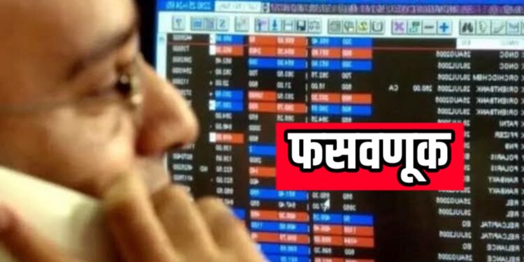 तब्बल ११ लाखांची ऑनलाईन फसवणूक ; जळगावातील घटना