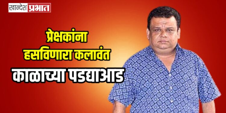 अभिनेते अतुल परचुरे यांचे निधन