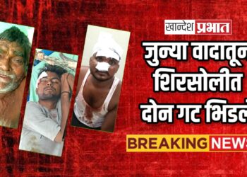 जुन्या वादातून शिरसोलीत दोन गट भिडले