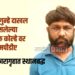 गंभीर गुन्हे दाखल असलेल्या ऋतिक कोल्हे वर एमपीडीए