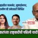 शरद पवारांच्या राष्ट्रवादीची पहिली यादी जाहीर