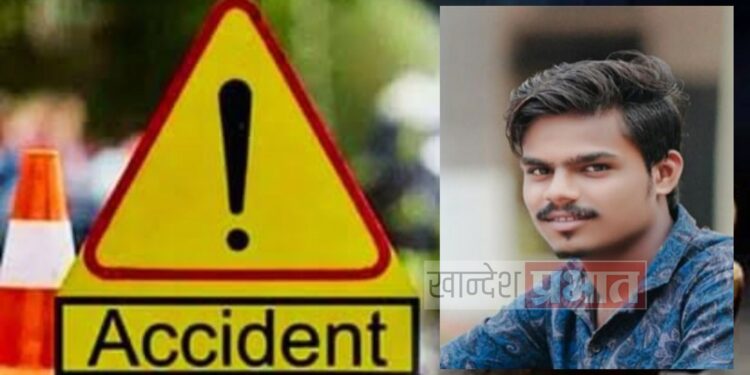 दुचाकी घसरल्याने अपघात ; २१ वर्षीय तरुणाचा मृत्यू