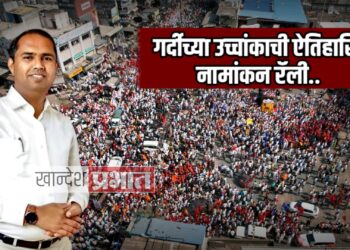 आ. मंगेश चव्हाण यांचा उमेदवारी अर्ज दाखल