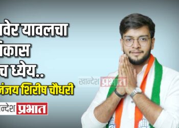 मविआचे उमेदवार धनंजय चौधरी मंगळवारी दाखल करणार उमेदवारी अर्ज