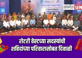 रोटरी वेस्टच्या सदस्यांची शहिदांच्या परिवारासोबत दिवाळी