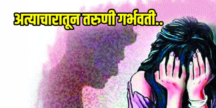 अत्याचारातून तरूणी गर्भवती ; कुसुंबा येथील दोघांवर गुन्हा दाखल !