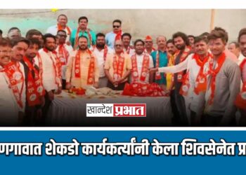 धरणगावात शेकडो कार्यकर्त्यांनी केला शिवसेनेत प्रवेश