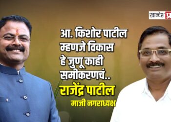 आ. किशोर पाटील म्हणजे विकास हे जुणू काही समीकरणचं.. – माजी नगराध्यक्ष राजेंद्र पाटील
