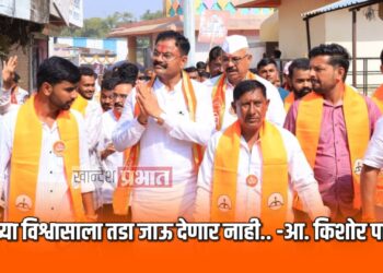 नगरदेवळ्यात किशोर आप्पांच्या प्रचार रॅलीला अभुतपुर्व प्रतिसाद