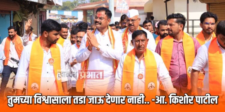 नगरदेवळ्यात किशोर आप्पांच्या प्रचार रॅलीला अभुतपुर्व प्रतिसाद