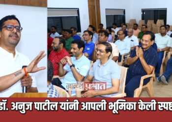 मनसेचे उमेदवार डॉ.अनुज पाटील यांनी शहरातील डॉक्टरांशी साधला संवाद