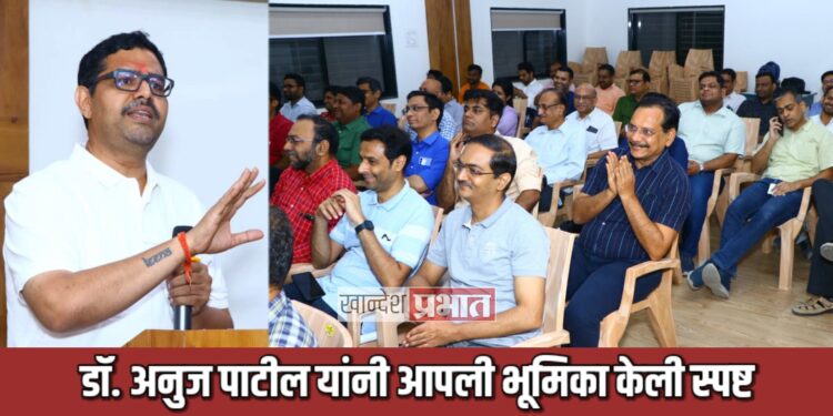 मनसेचे उमेदवार डॉ.अनुज पाटील यांनी शहरातील डॉक्टरांशी साधला संवाद