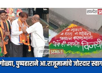 रांगोळ्या, पुष्पहाराने आ.राजूमामांचे जोरदार स्वागत ; जेष्ठांनी दिले शुभाशीर्वाद