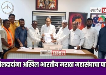 महायुतीचे उमेदवार अमोल पाटील यांना अखिल भारतीय मराठा महासंघाचा जाहीर पाठिंबा