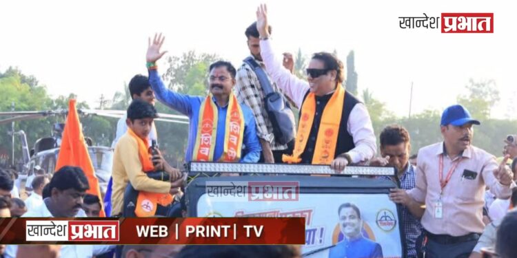 अभिनेता गोविंदाच्या रोडशोला पाचोर्‍यात नागरिकांचा उदंड प्रतिसाद