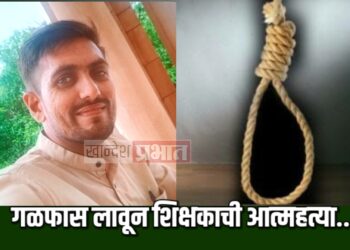 जळगावात शिक्षकाने छताला गळफास लावून केली आत्महत्या