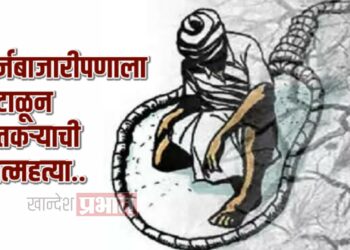 कर्जबाजारीपणाला कंटाळून शेतकऱ्याची गळफास घेत आत्महत्या