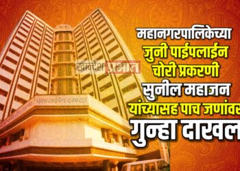 जुनी पाईपलाईन चोरी प्रकरणी सुनील महाजन यांच्यासह पाच जणांवर गुन्हा दाखल