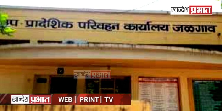 लाच प्रकरणी आरटीओ अधिकाऱ्याला खाजगी इसमासह अटक