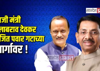 माजी मंत्री गुलाबराव देवकर अजित पवार गटाच्या मार्गावर !