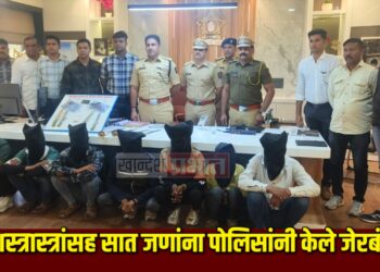 शस्त्रास्त्रे घेऊन फिरणाऱ्या सात जणांना पोलिसांनी केले जेरबंद