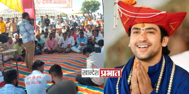 बागेश्वर धाम येथील धीरेंद्र शास्त्री यांच्या कथेचे झुरखेडा येथे आयोजन