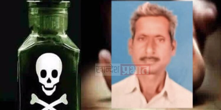 विषप्राशन केलेल्या शेतकऱ्याचा उपचारादरम्यान मृत्यू