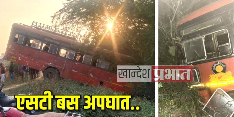 एसटी बसचा अपघात ; शालेय विद्यार्थ्यांसह ३१ जखमी