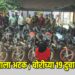 चोरट्याला अटक ; चोरीच्या १९ दुचाकी जप्त