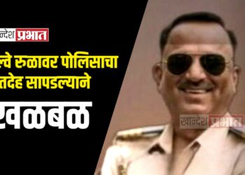 रेल्वे रुळावर पोलिसाचा मृतदेह सापडल्याने खळबळ ; अमळनेर तालुक्यातील घटना