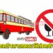 मद्यधुंद एसटी बस चालकावर निलंबनाची कारवाई