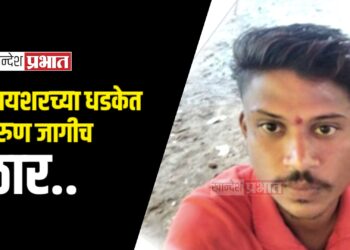 आयशरच्या धडकेत तरुण जागीच ठार ; अजिंठा चौकाजवळील घटना