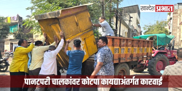 शाळांजवळील पानटपरी चालकांवर कोटपा कायद्याअंतर्गत कारवाई