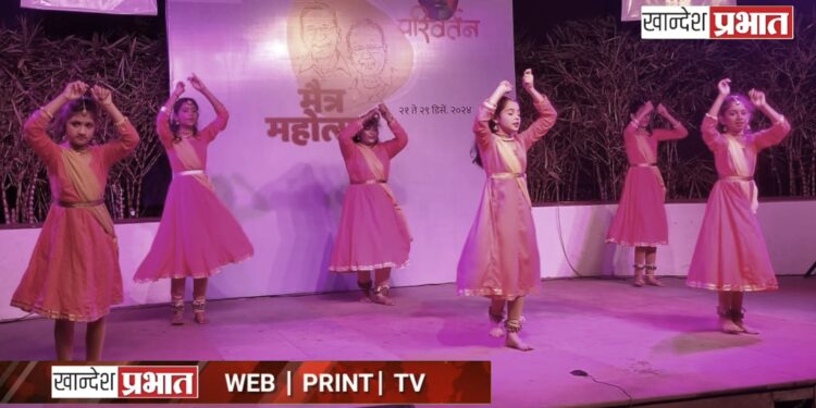 सतरंगी रे ने मैत्र महोत्सवात भरले नृत्याचे रंग
